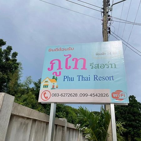 Phu Thai Resort Szukhothaj Kültér fotó